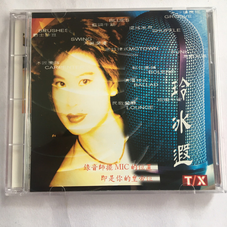 TIS 玲冰遐 首版 港版 CD 全新仅拆...