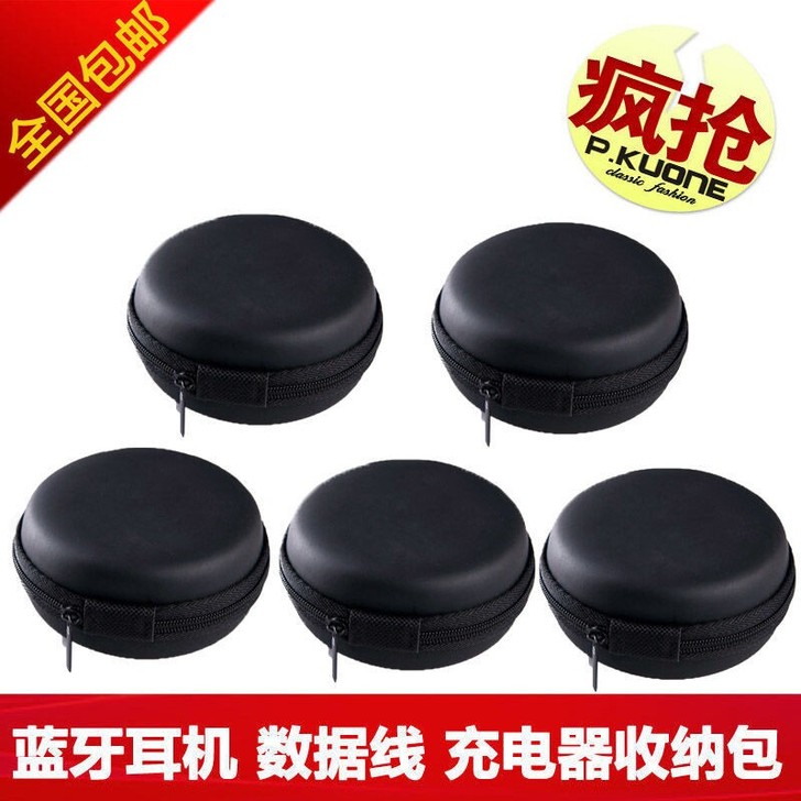 全新手机收纳包，数据线耳机小型充电头方便携...