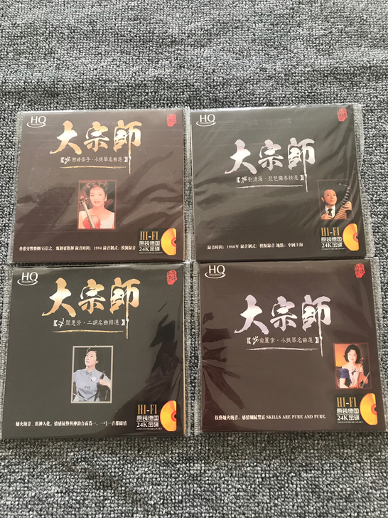 大宗师音乐CD，24k金碟