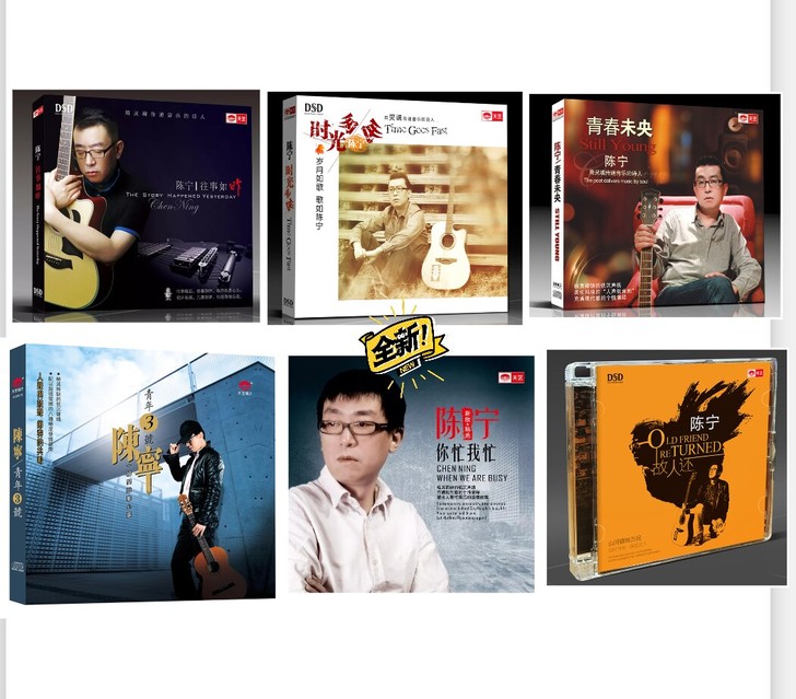 正版 陈宁专辑 /时光匆匆/青年3号/往事...