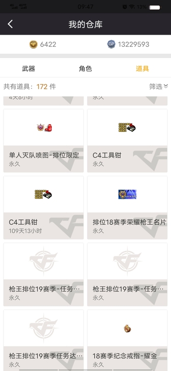 出cf端游账号，每赛季荣耀枪王，无任何封号...