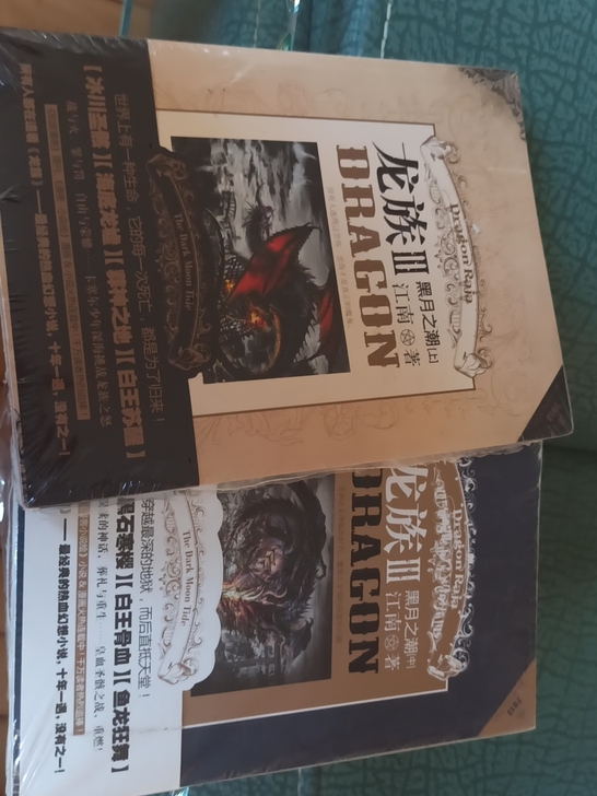 老书店收的，保证正版，无破损全新，带金页