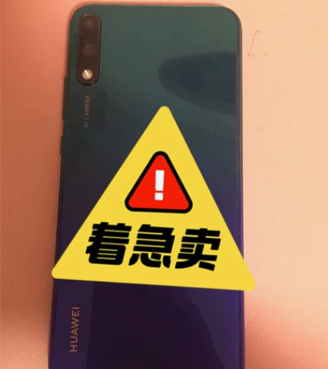 出一台自用华为畅享10不可小刀包邮送小礼物...