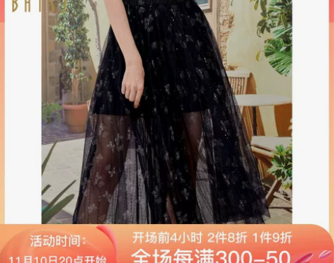 百丝夏季新品网纱拼接亮片刺绣休闲时尚长裙