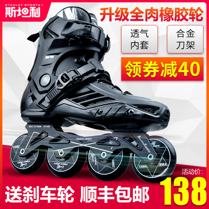 斯坦利 直排轮 9成新