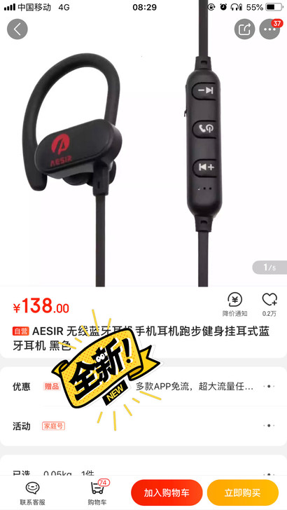 蓝牙耳机，全新，有意者私聊