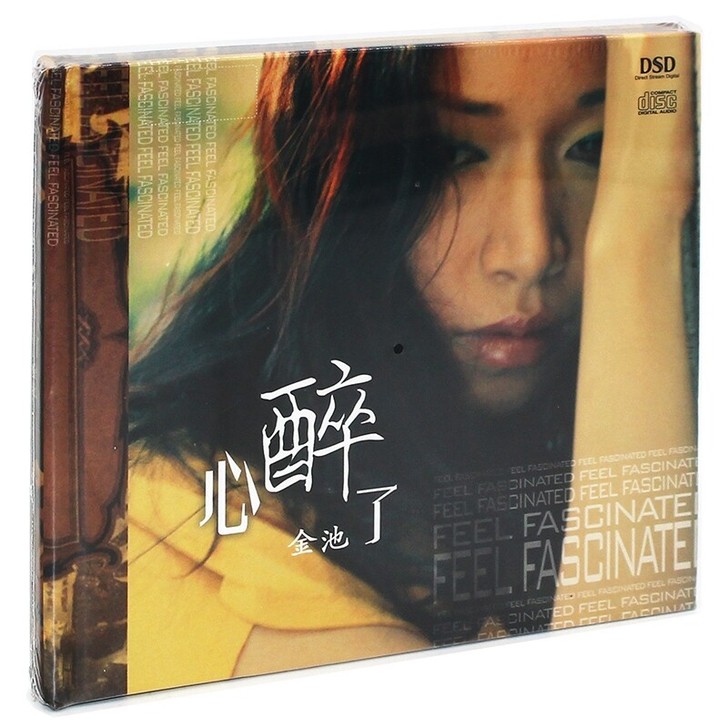 妙音唱片 心池 心醉了 DSD 1CD女声...