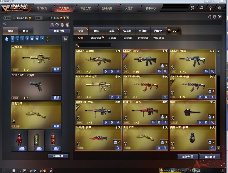 CF北部大全账号