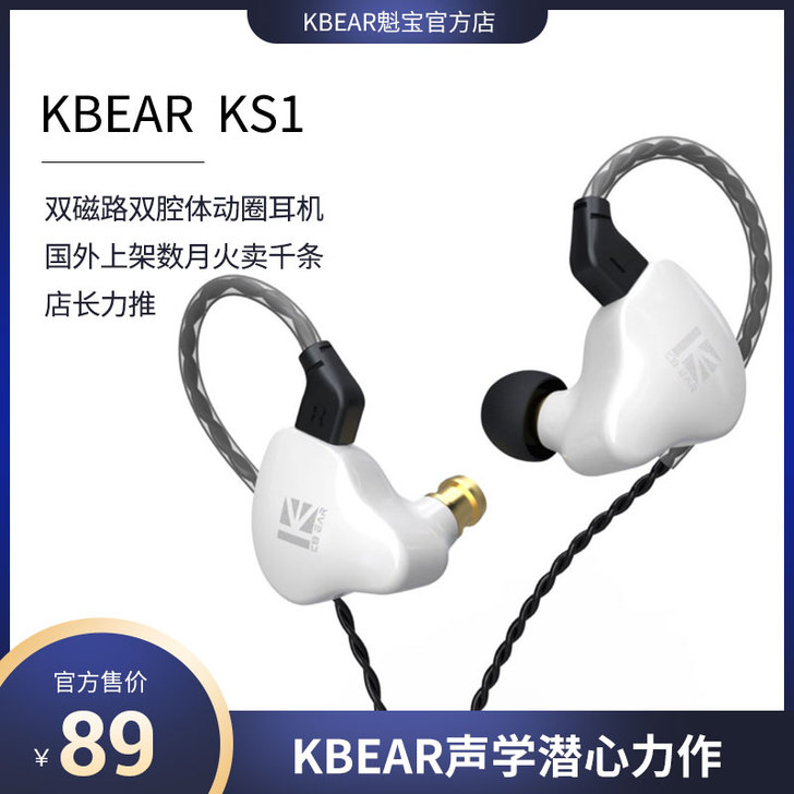 233621 耳机试听了一下,没用过