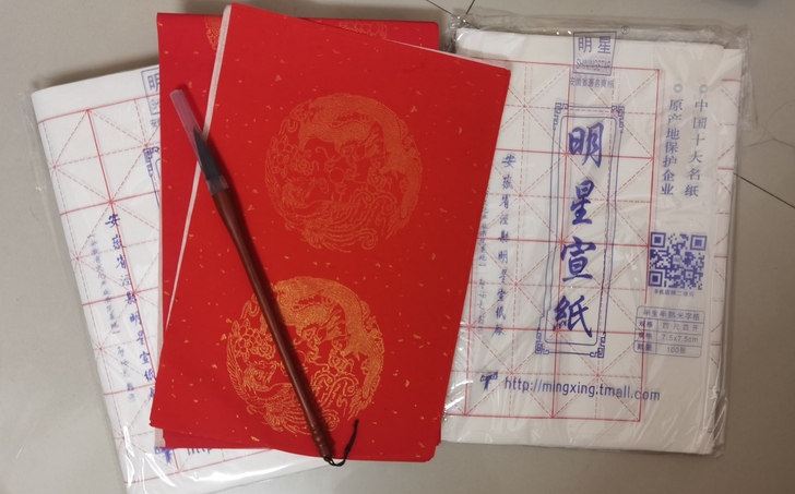 出图中所有宣纸 春联纸 墨水