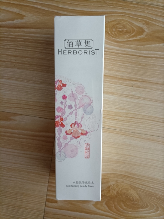 佰草集化妆水200ml