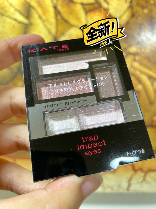 kate眼影，官方旗舰店购眼线笔赠送了两盘...