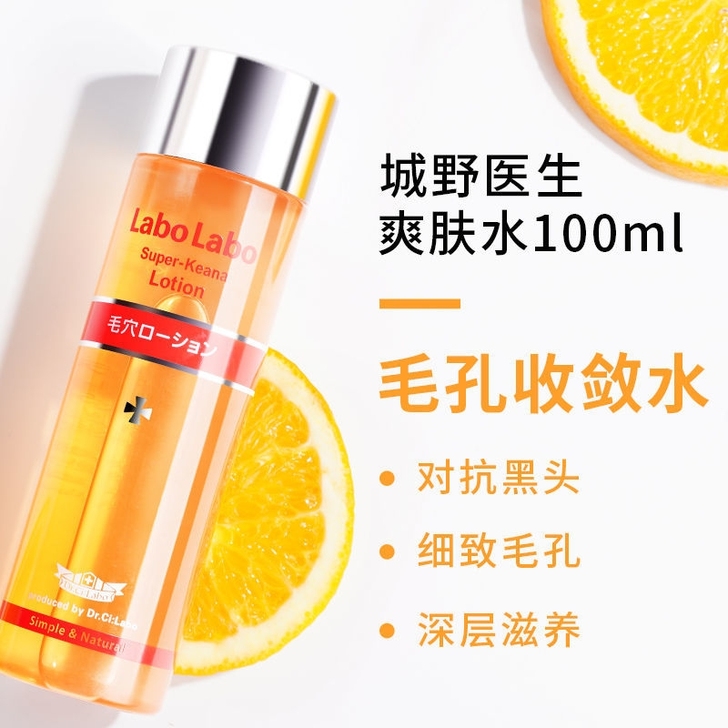 城野医生补水保湿毛孔收敛化妆水100ml赠...