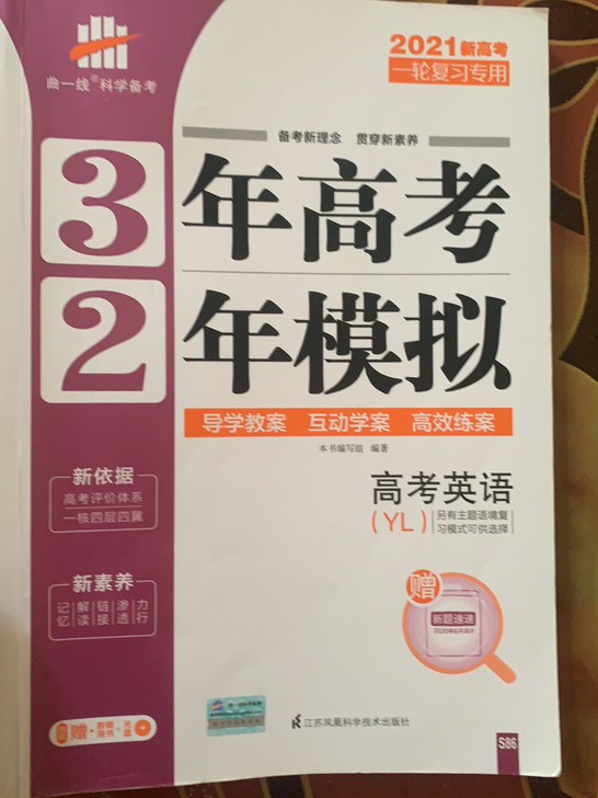 一匹旧教辅书，一轮复习的教科书，如果缺啥，...