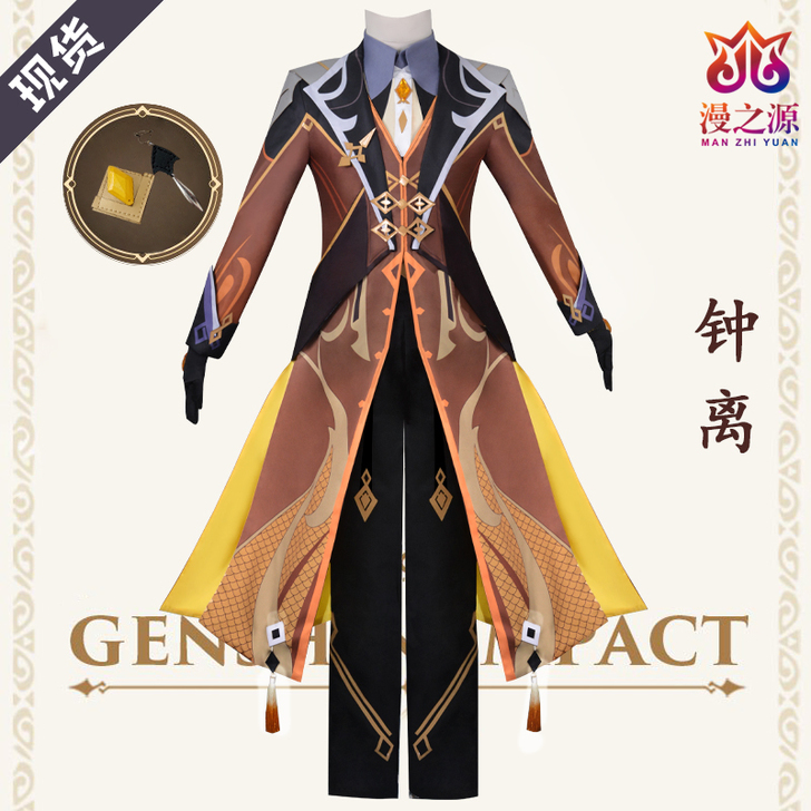 漫之源 Cosplay男装