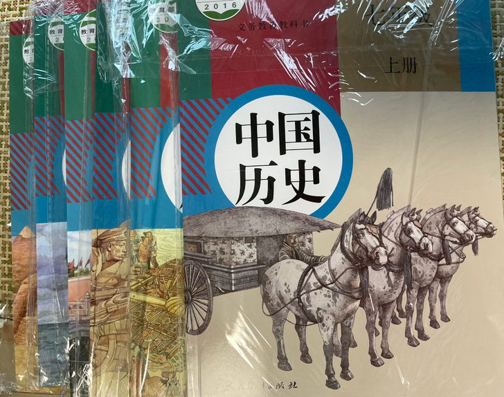 初中历史教材