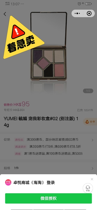 毓媚眼影,pretty眼线笔,全新未拆封,...