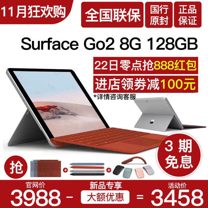 Microsoft/微软 平板电脑surf...