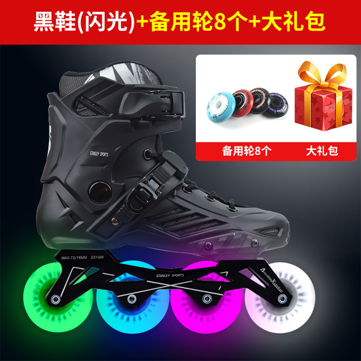 斯坦利轮滑鞋成人溜冰鞋成年直排轮滑冰鞋男女...