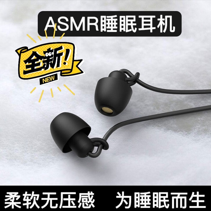 全新未拆封，包邮直发。入耳式睡眠耳机asm...