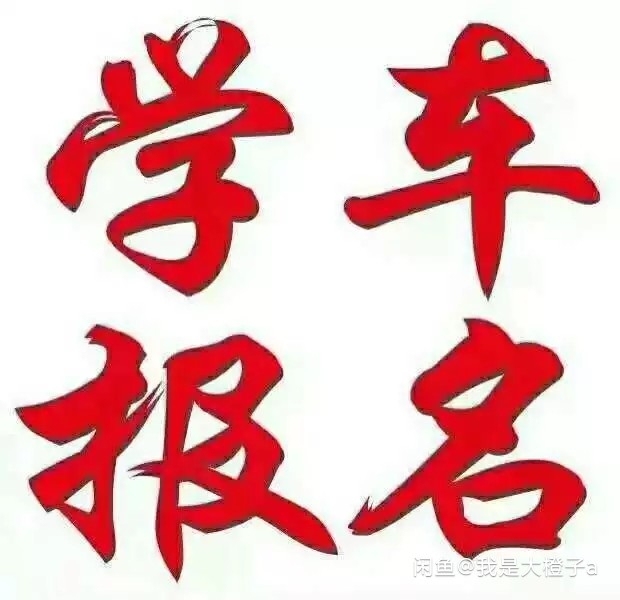 电动车一辆，便宜处理了，99新，就用了几个...