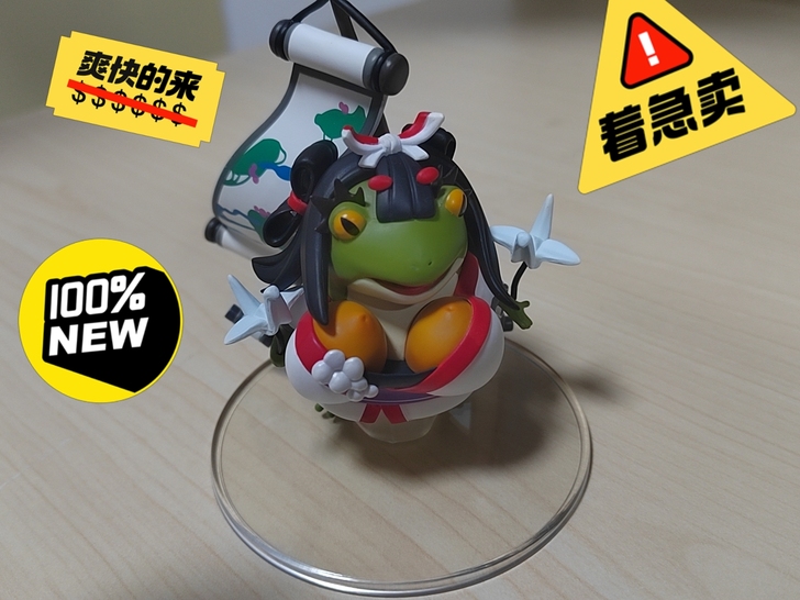 阴阳师 呱肽手办 花鸟卷 正品全新