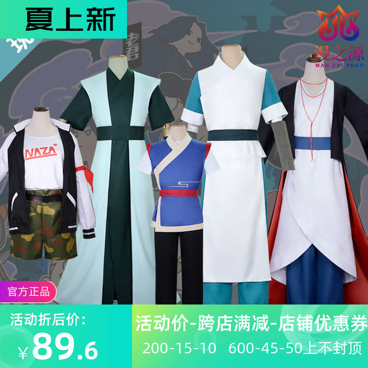 漫之源 Cosplay男装   罗小黑cos