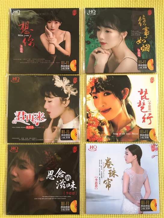 cd 李思思 24k金碟 音质好，《想你》...