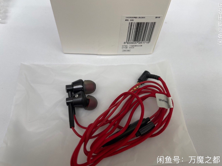 1MORE 万魔1M301好声音入耳式耳机