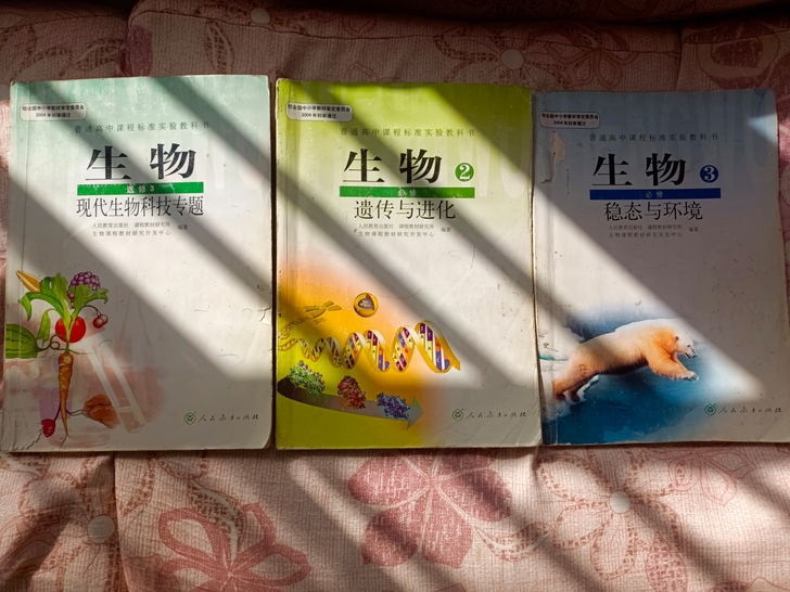 人教版高中生物课本必修二必修三选修三，一本...