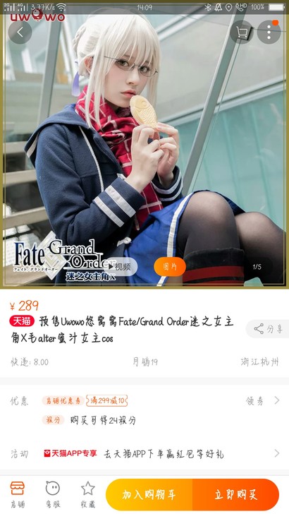 悠窝窝 Fate/Grand Order 迷之女主角x 悠窝窝 Fate/Grand Order 迷之女主角x