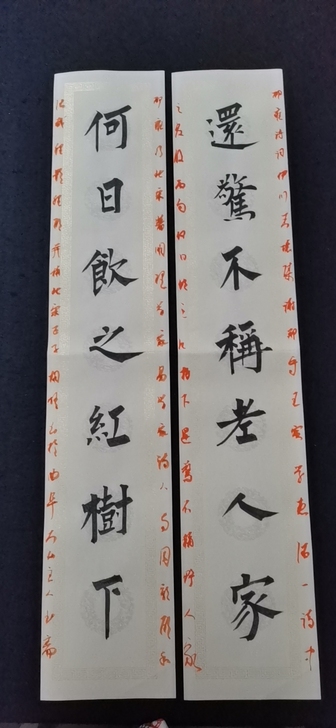 书法作品楹联，楷书，纸本，小品洒金蜡染瓦当...