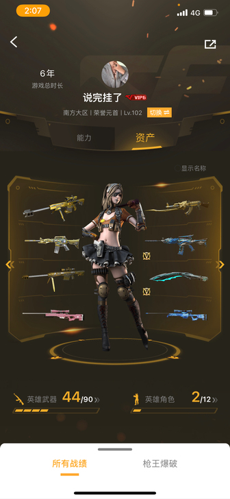 自用账号 Cf游戏需要可以私聊