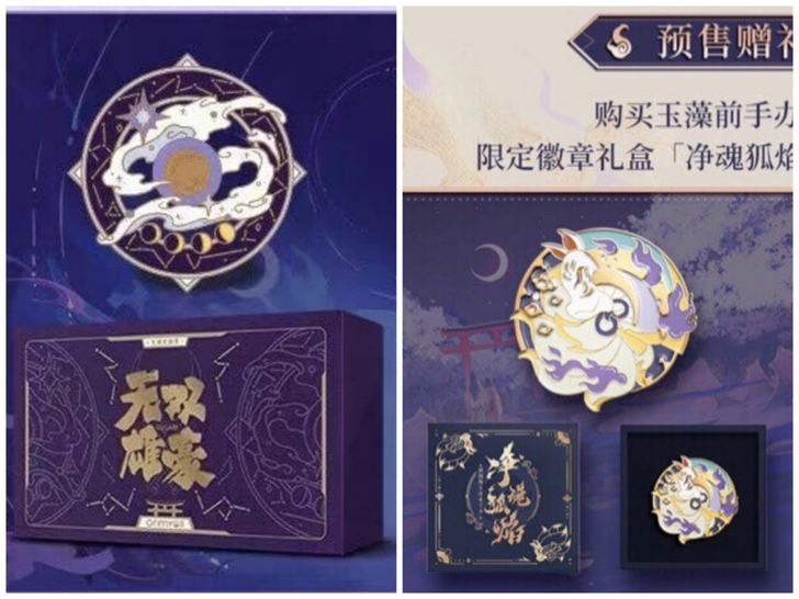 【收】阴阳师 手办徽章 65/个含邮 收未...