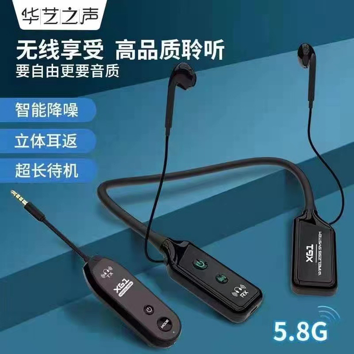 华艺之声5.8G无线监听耳机立体声双声道耳机