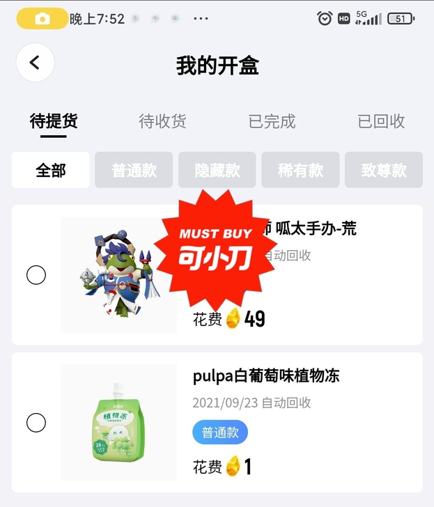 阴阳师正版手办全新 从网易官方发货