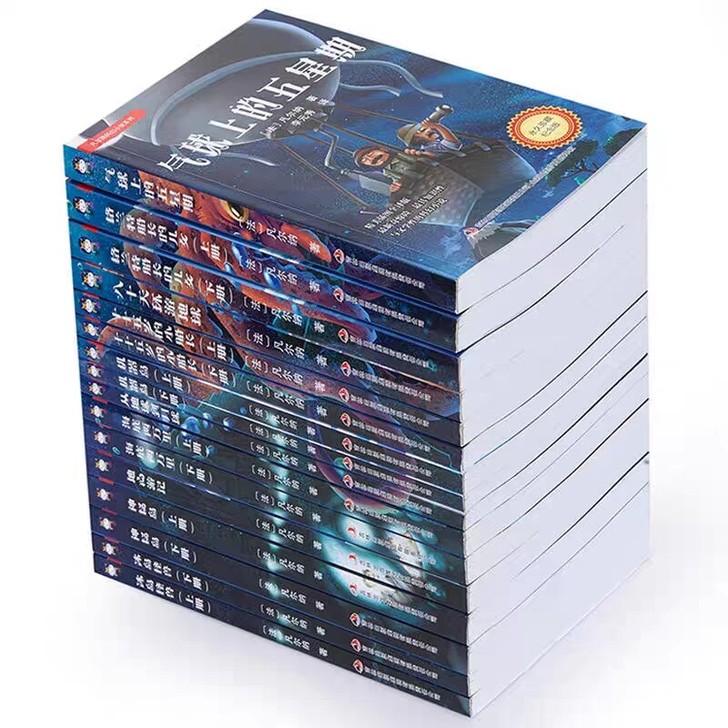 贝尔纳文学性的科幻小说套装共十六本 永久珍...