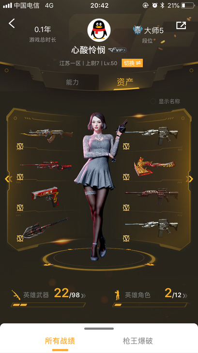 东部可排位小号