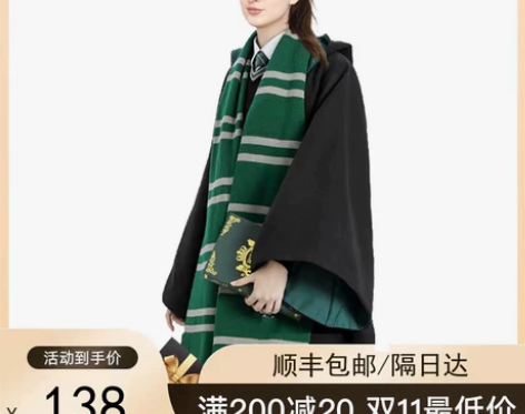 双11提前购/园区版魔法袍