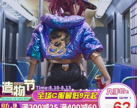 英雄联盟LOL阿卡丽KDA cos外套m码...