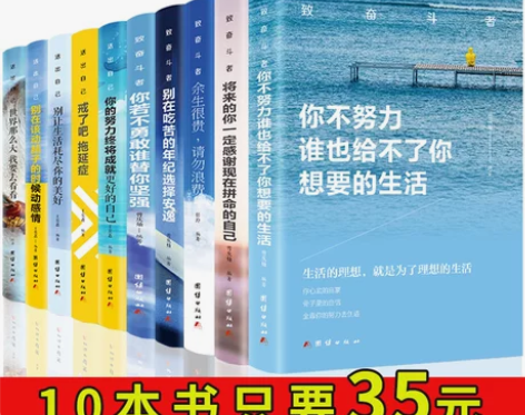青春文学 系列青春文学全10册余生很贵请勿...