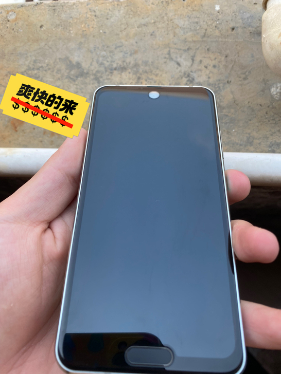 夏普r2c 845处理器 120刷新率 系...