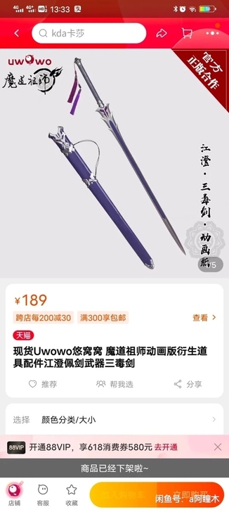 悠窝窝官方三毒