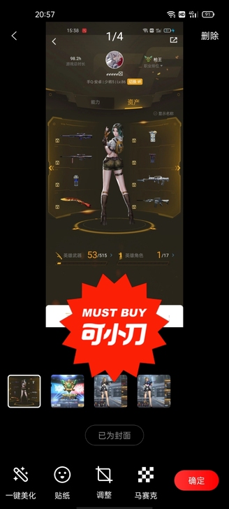 出手游cf号，v5英雄武器53把，一个英雄...