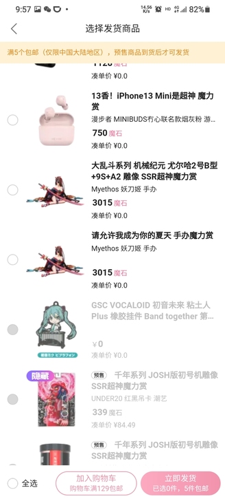 【现货】Myethos 阴阳师 妖刀姬 手...