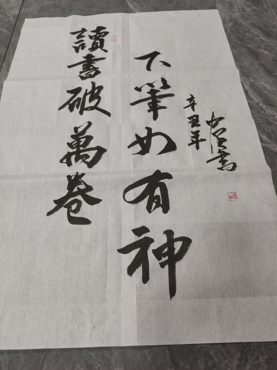 名家名作 手写毛笔书法作品