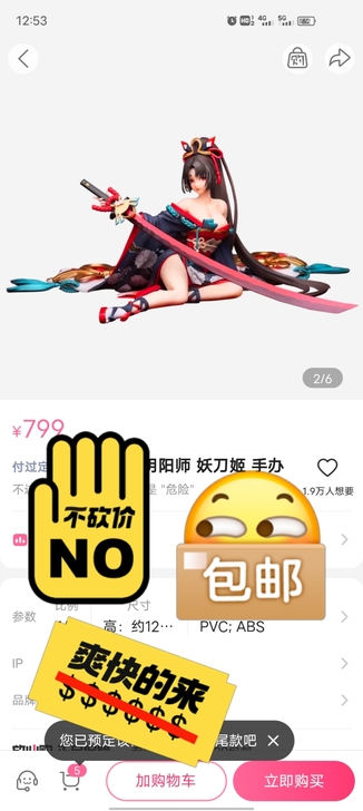 Myethos 阴阳师 妖刀姬 手办