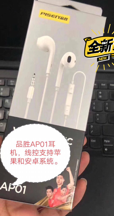 品胜入耳式有线耳机适用于华为oppo线控耳...