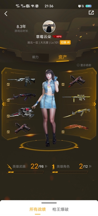 卖个CF号  玩了有几年了现在上班没时间玩