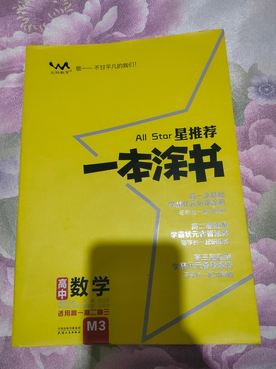 毕业了，不需要了，想回点本